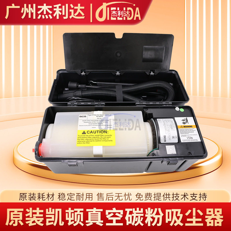 凯顿碳粉吸尘器真空清洁尘气分离大吸力粉盒硒鼓微尘清洁工具图片