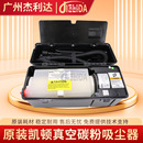 凯顿碳粉吸尘器真空清洁尘气分离大吸力粉盒硒鼓微尘清洁工具