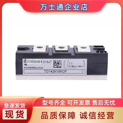 TD142N12KOF TD142N14KOF TD142N16KOF全新可控硅模块
