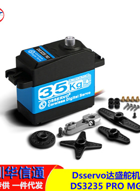 Dsservo 达盛舵机 DS3235 PRO MG 金属 钢齿 数字舵机 默认180°