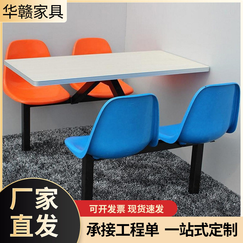 厂家批发学校工厂食堂连体快餐桌椅 饭堂员工餐桌椅4人6人8人组合
