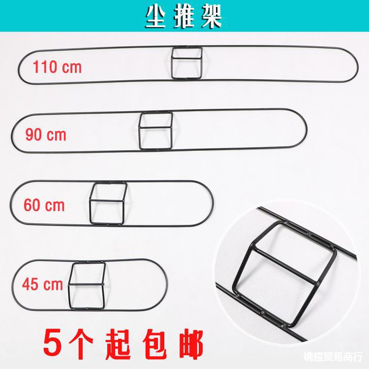 尘推铁夹头排拖头支架平板拖把头布架45 60 90 110cm