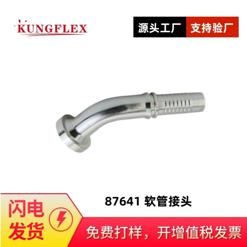 碳钢87641SAE法兰6000PSI 扣压式软管接头45度弯头87641Y