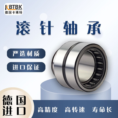德国KBTBK进口组合角接触滚针轴承NKIB5909 5910 5911