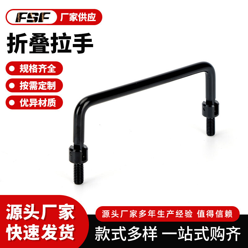 黑色碳钢折叠拉手 LS515折叠拉手 工业设备折叠拉手U型把手
