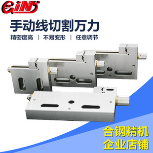 WAV75 台湾精展不锈钢手动线切割万力慢走丝批士夹具GIN 53115