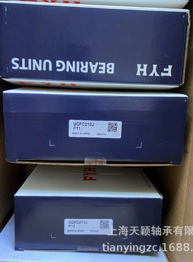 FYH轴承 FYH外球面轴承 FYH UCFC211J UCFC212J UCFC213J UCFC214