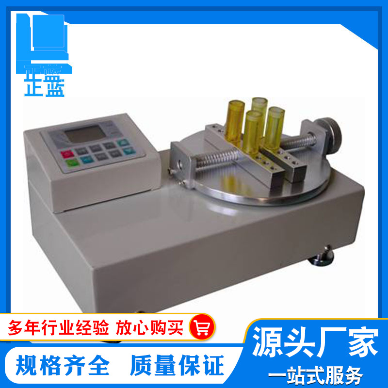 瓶盖扭矩测试仪器 扭力测试仪 扭力计 扭矩测定器HB-50