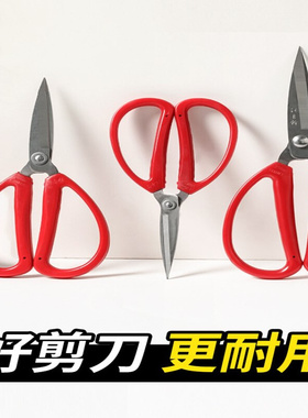 汪吾铨红色不锈钢家用大小号剪刀办公剪厨房文具手工艺剪纸裁缝剪