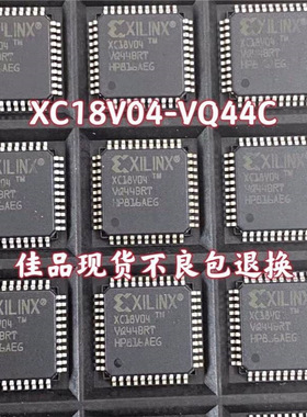 XC18V04VQ44C XC18V04VQG44C QFP-44现货
