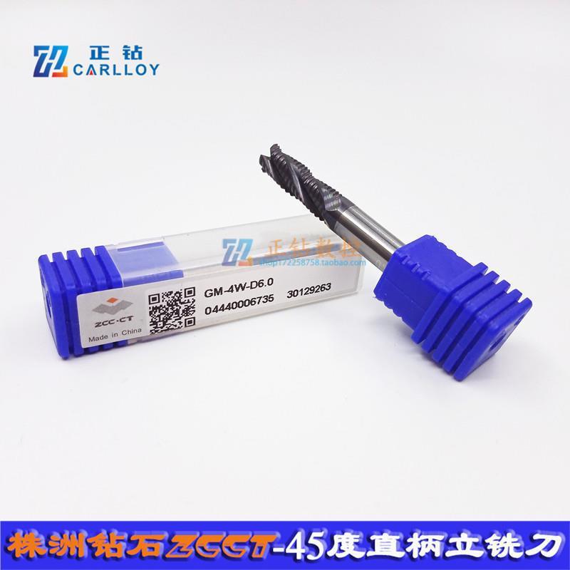 ZC株洲波刃立铣刀GM-4W-D6.0 D8.0 D10.0 D12.0 D16.0 D20.0