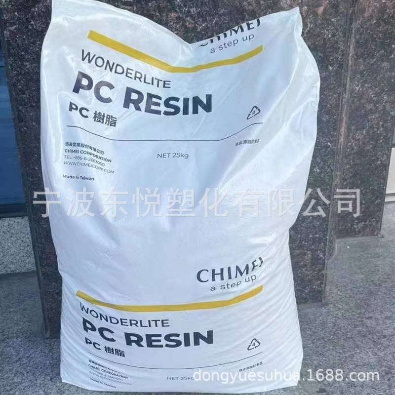 阻燃级PC 台湾奇美 PC-6600无卤阻燃 V0级 注塑级 聚碳酸酯