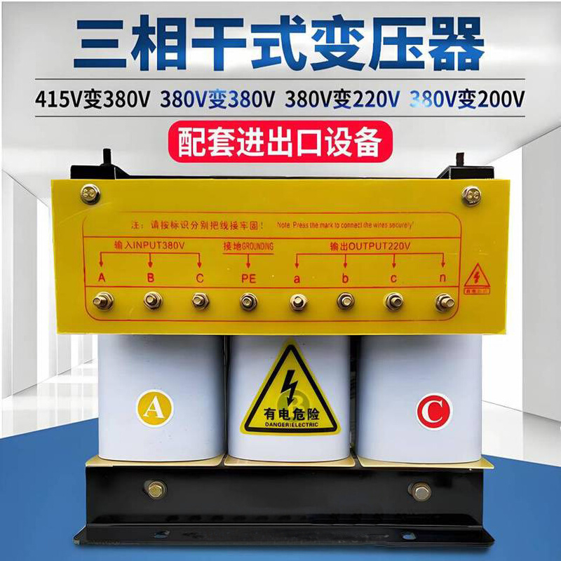 三相干式自耦控制变压器SBK3000VA-8000VA10KVA 380V变220V200V