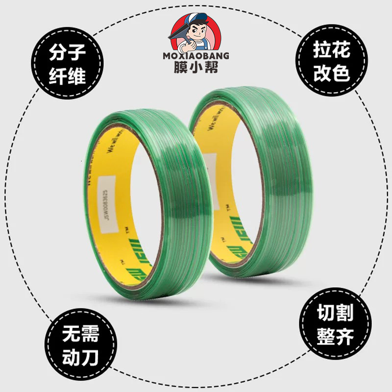 汽车贴膜工具车身改色膜裁膜线防划伤施工不伤车漆切割无痕裁膜线