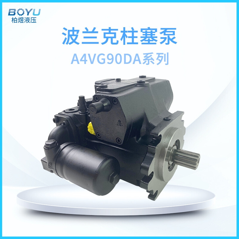 波兰克柱塞泵A4VG90DA系列闭式液压系统轴向变量柱塞液压油泵现货