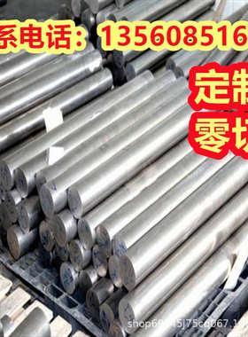 W2MO9CR4V2高速工具钢板T66541 W6MO5CR4V2耐磨钢T66542 T66642钢