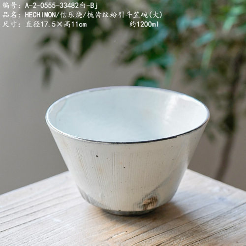 HECHIMON/信乐烧/梳齿纹粉引斗笠碗(大)