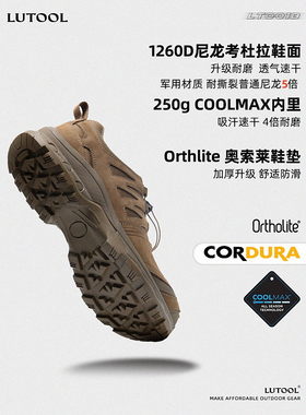 旅徒堡垒徒步登山鞋1260D考杜拉尼龙战术鞋靴男女专业户外防滑