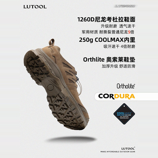 旅徒堡垒徒步登山鞋1260D考杜拉尼龙战术鞋靴男女专业户外防滑