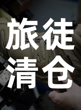 【旅徒清仓】旅徒冈仁波牙洛克二代清仓高帮登山鞋徒步鞋战术靴