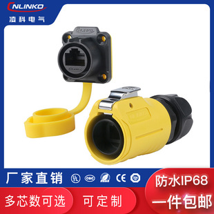 凌科LP 20网线CAT6超五类RJ45网线接口防水连接器可带线转接头
