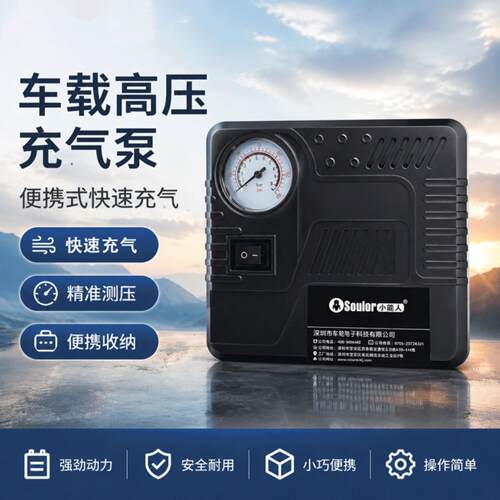 能人Q6车载充气泵+应急启动电源