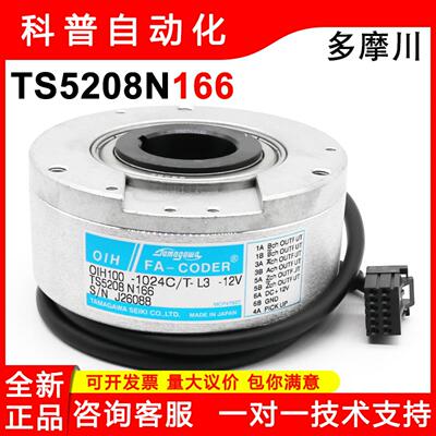 多摩川TS5208系列全型号通用精密
