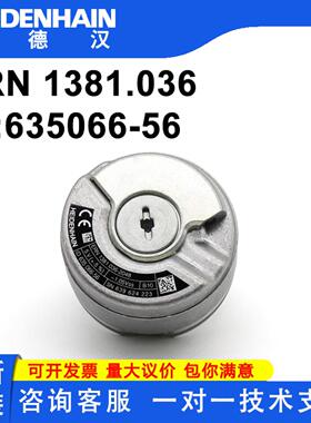 海德汉 ERN 1381.036-2048 ID：635066-56 全新