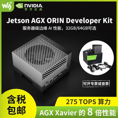 JetsonAGXOrin服务器级边缘计算