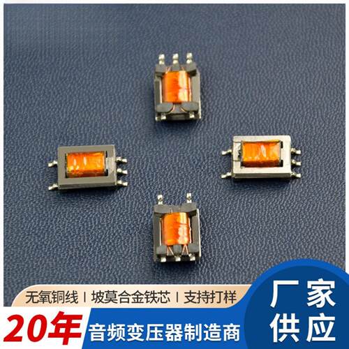 DSEDA8520音频隔离变压器600贴片