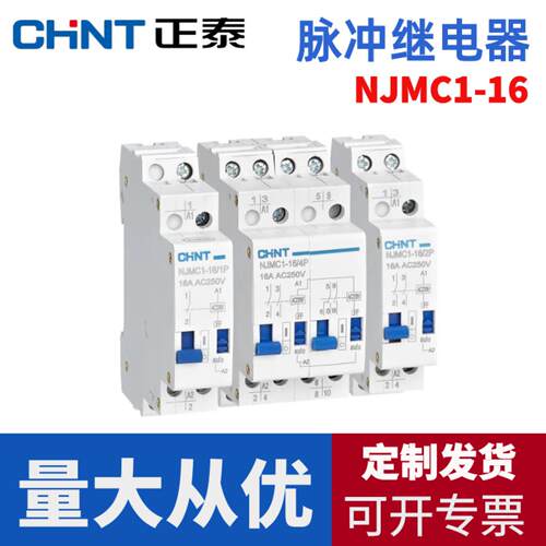 脉冲信号NJMC1变压器防尘型电磁