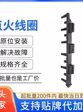汽车点火线圈高压包配件injector56041476AA适用Jeep大切诺基4.0L