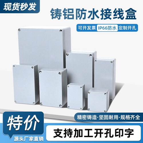 铸铝接线盒翻盖压外壳防水户外