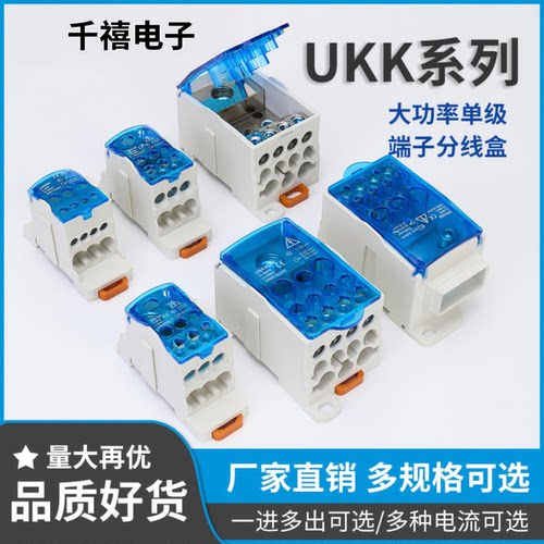 UKK80A单极导轨式分线端子工业