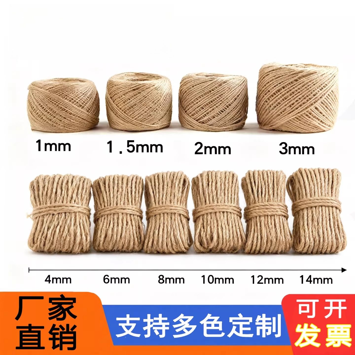 厂家直销装饰绳彩色黄麻绳 绳编粗细编织手工DIY包装吊牌捆绑专用,居家布艺,绳子,淘宝优惠券,粉丝福利购,淘宝优惠卷