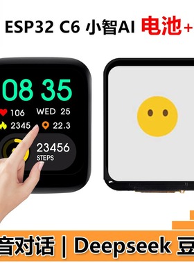 DeepSeek ESP32 C6智1.69寸LCD显示屏语音聊天编程手表支持lvgl