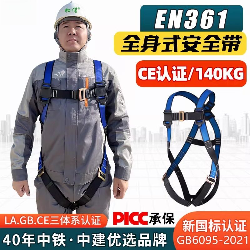 CE认证全身五点式安全带户外高空作业双挂钩安全绳套装亚马逊跨境,五金/工具,安全带,淘宝优惠券,粉丝福利购,淘宝优惠卷