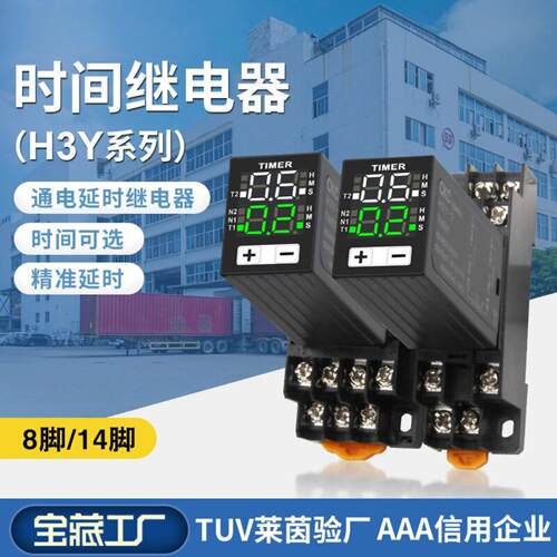 JSZ6数显H3Y24H时间循环控制器24