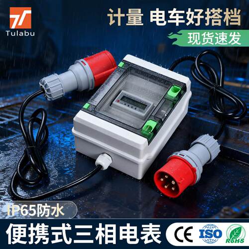 欧盟认证220V250V新能源充电桩