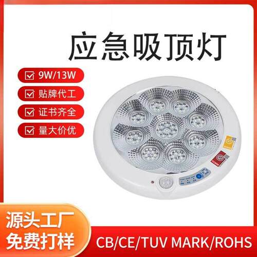 人体感应红外LED声光控应急｜