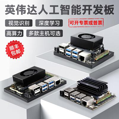 雪英伟达JetsonNanoB01ORINTX2全