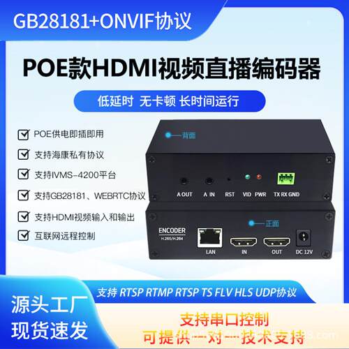 HDMI视频转网络RTSPRTMP推流NVR
