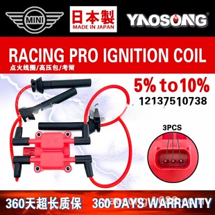 改装高能点火线圈高压包12131487707 12137510738 UF403 UF189
