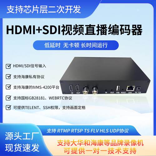 SDIHDMI网络音视频解码监控机KTV