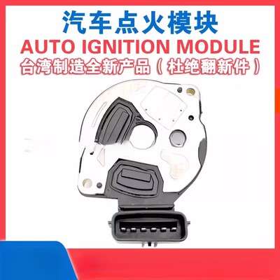 J881 IG-M021适用马自达Mazda 626 IV 1.8 2.0 汽车点火模块