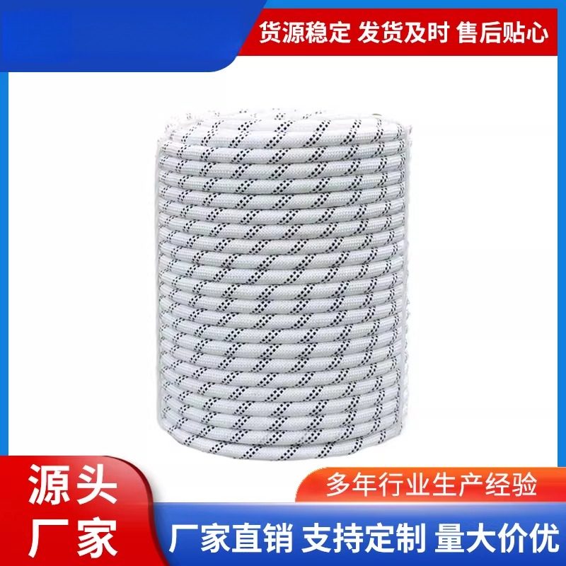 厂家供应蜘蛛安全绳户外高空作业安全绳机器编织耐磨户外登山绳,五金/工具,安全绳,淘宝优惠券,粉丝福利购,淘宝优惠卷