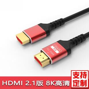 hdmi2.1版高清线电视电脑连接线无氧铜HDMI8K线高清视频数据线