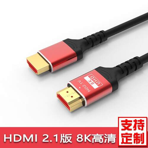 HDMI21高清线支持8K60Hz无氧铜