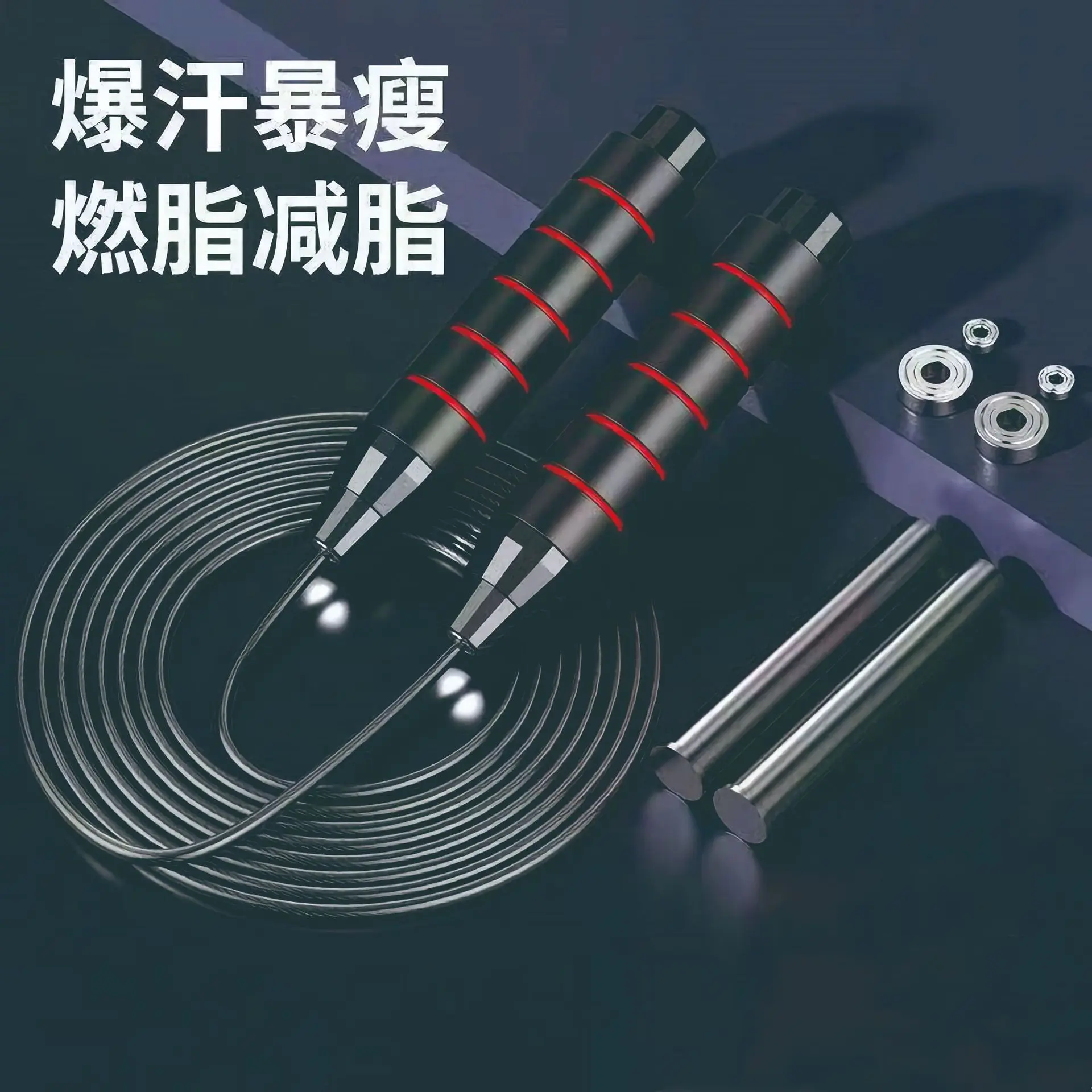 新款钢丝泡棉跳绳家用运动燃脂减脂健身器材长绳跳绳现货