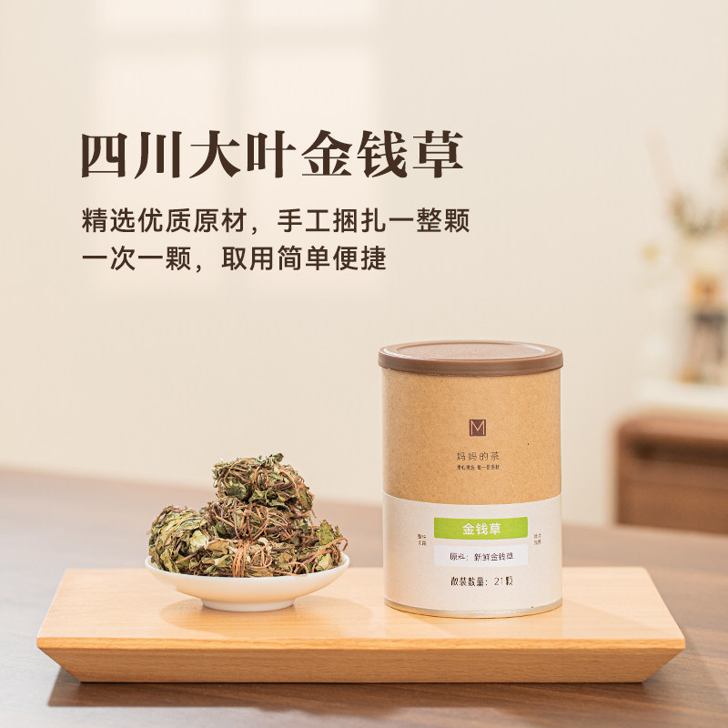 手工捆扎一小颗方便四川金钱草